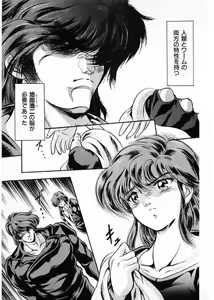 Page 61 of Juu no Rettou (Isle of Beasts) Vol.4 - preview thumbnail