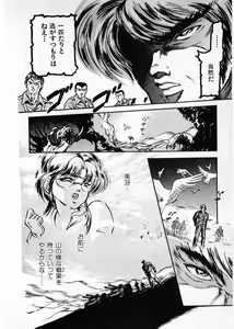 Page 68 of Juu no Rettou (Isle of Beasts) Vol.4 - preview thumbnail