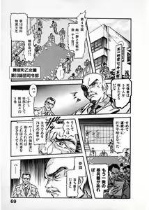 Page 69 of Juu no Rettou (Isle of Beasts) Vol.4 - preview thumbnail