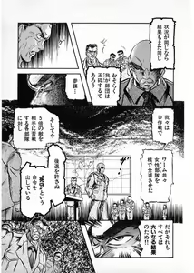 Page 71 of Juu no Rettou (Isle of Beasts) Vol.4 - preview thumbnail