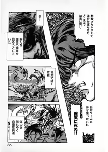 Page 85 of Juu no Rettou (Isle of Beasts) Vol.4 - preview thumbnail