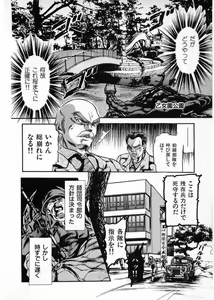 Page 94 of Juu no Rettou (Isle of Beasts) Vol.4 - preview thumbnail