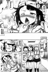 Page 150 of Onii-chan, Sekai de Ichiban Shiawase ni Shitagerune - preview thumbnail