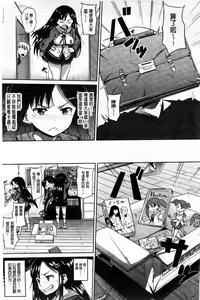 Page 192 of Onii-chan, Sekai de Ichiban Shiawase ni Shitagerune - preview thumbnail
