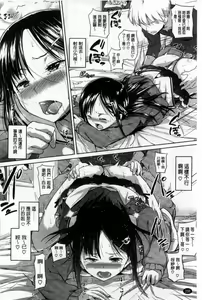 Page 211 of Onii-chan, Sekai de Ichiban Shiawase ni Shitagerune - preview thumbnail
