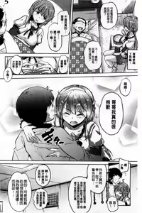 Page 31 of Onii-chan, Sekai de Ichiban Shiawase ni Shitagerune - preview thumbnail