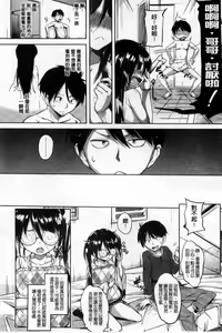 Page 75 of Onii-chan, Sekai de Ichiban Shiawase ni Shitagerune - preview thumbnail