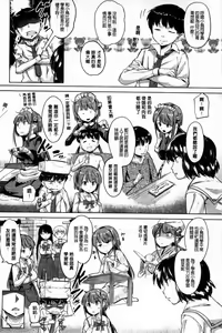 Page 10 of Onii-chan, Sekai de Ichiban Shiawase ni Shitagerune - preview thumbnail