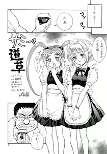 Page 33 of Eru Eru 16 - preview thumbnail