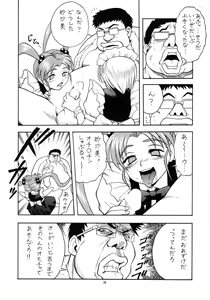 Page 35 of Eru Eru 16 - preview thumbnail
