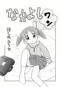 Page 4 of Eru Eru 16 - preview thumbnail