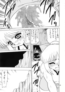 Page 56 of Eru Eru 16 - preview thumbnail