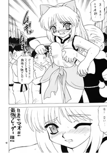 Page 57 of Eru Eru 16 - preview thumbnail