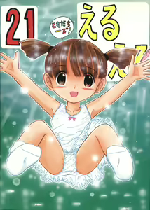 Eru Eru 21 — hentai manga cover on Fhentai
