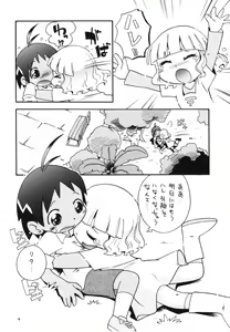 Page 3 of Eru Eru 21 - preview thumbnail
