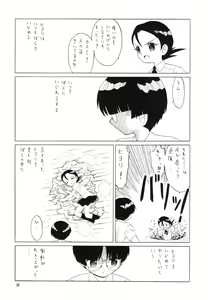 Page 37 of Eru Eru 21 - preview thumbnail