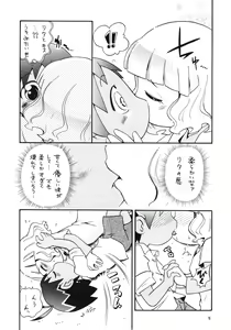 Page 4 of Eru Eru 21 - preview thumbnail