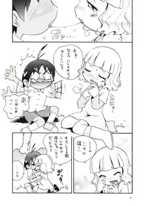 Page 6 of Eru Eru 21 - preview thumbnail