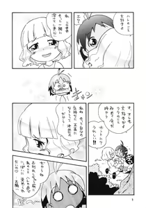 Page 7 of Eru Eru 21 - preview thumbnail