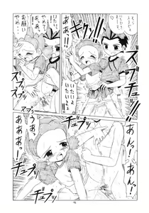 Page 72 of Eru Eru 21 - preview thumbnail