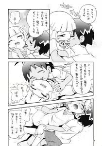 Page 9 of Eru Eru 21 - preview thumbnail