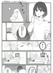 Aku Ka Na Mirai Tatenaga Manga Shiriizu 2 To 3 To 3 No Omake — hentai manga cover on Fhentai