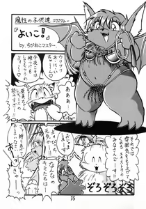 Page 34 of Bicchan! - preview thumbnail