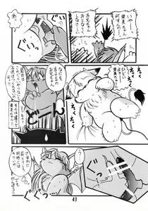 Page 42 of Bicchan! - preview thumbnail