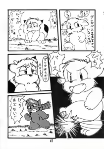 Page 46 of Bicchan! - preview thumbnail