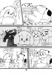 Page 47 of Bicchan! - preview thumbnail
