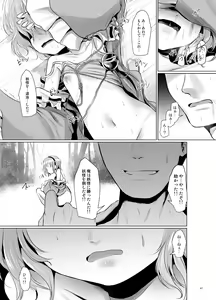 Page 20 of Satori Muramura - preview thumbnail