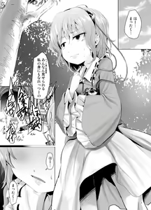 Page 2 of Satori Muramura - preview thumbnail