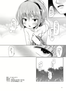 Page 21 of Satori Muramura - preview thumbnail