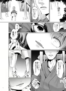 Page 3 of Satori Muramura - preview thumbnail