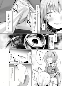 Page 7 of Satori Muramura - preview thumbnail