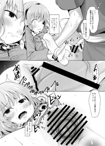 Page 10 of Satori Muramura - preview thumbnail