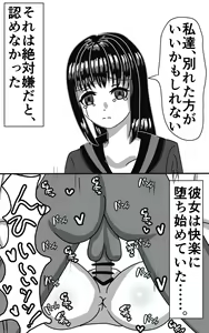 Page 11 of Tanetsuke Press Sozaishuu & Sokuochi 2-koma-fuu Netorare Petit Story - preview thumbnail