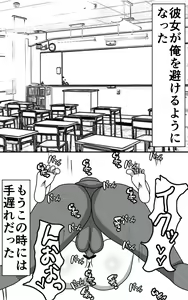 Page 12 of Tanetsuke Press Sozaishuu & Sokuochi 2-koma-fuu Netorare Petit Story - preview thumbnail