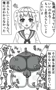 Page 5 of Tanetsuke Press Sozaishuu & Sokuochi 2-koma-fuu Netorare Petit Story - preview thumbnail