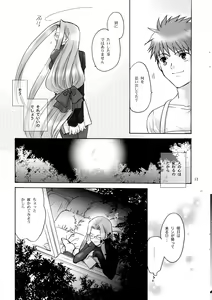 Page 12 of Velvet Rose - preview thumbnail