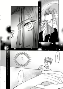 Page 13 of Velvet Rose - preview thumbnail