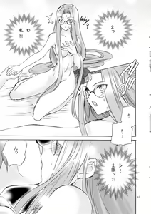Page 14 of Velvet Rose - preview thumbnail