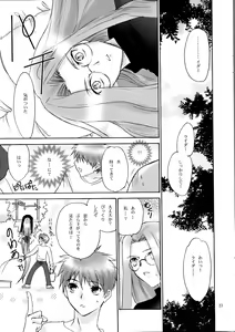 Page 22 of Velvet Rose - preview thumbnail