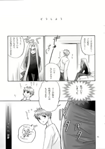 Page 24 of Velvet Rose - preview thumbnail