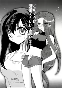 Page 27 of Velvet Rose - preview thumbnail