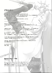 Page 28 of Velvet Rose - preview thumbnail
