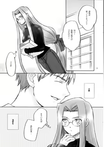 Page 10 of Velvet Rose - preview thumbnail