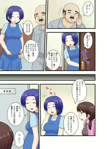 Page 4 of Netorare Ninpu Tsuma Mesubuta Choukyou - preview thumbnail