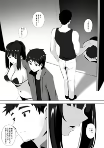 Page 11 of Menesu de Osananajimi to Masaka no Saikai de Daibakusha 8 - preview thumbnail
