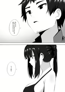 Page 13 of Menesu de Osananajimi to Masaka no Saikai de Daibakusha 8 - preview thumbnail